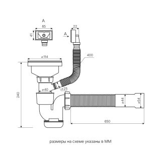Сифон для одночашевой кухонной мойки с выпуском Reflexion Arno RX3001BL оружейная сталь